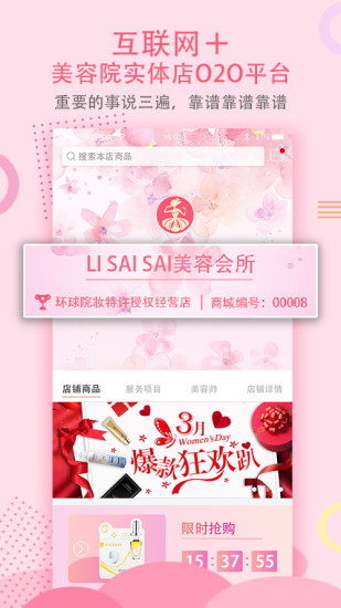 环球院妆手机版 v2.2.7 安卓最新版2