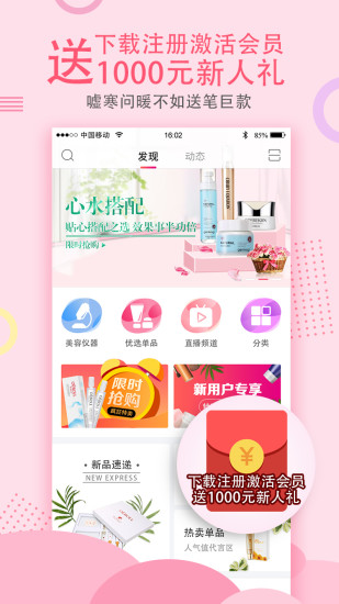 环球院妆app