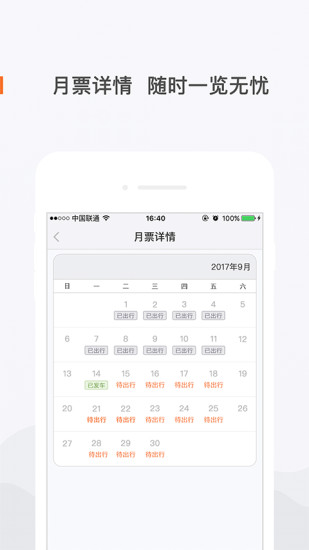 飞牛巴士手机版 v3.8.2.602 安卓版0
