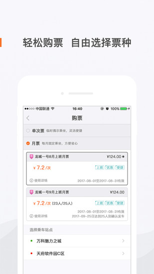 飞牛巴士手机版