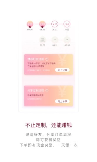 穿穿手机版 v5.0.3 安卓版1