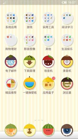 缤纷水果 v1.0 安卓版1