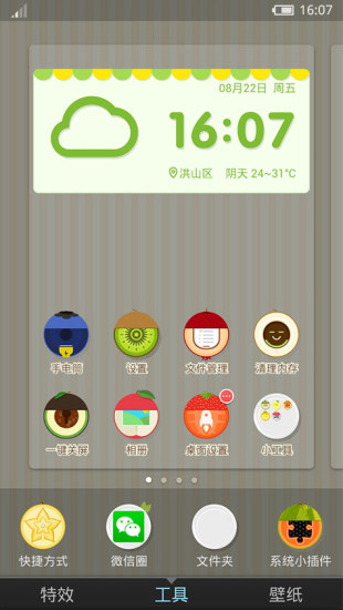 缤纷水果 v1.0 安卓版2