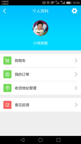 育龟答疑 v1.0.0.9 安卓版3