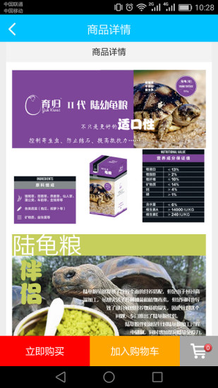 育龟答疑 v1.0.0.9 安卓版4