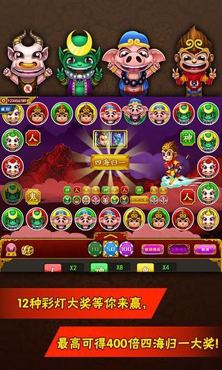 西游争霸游戏下载