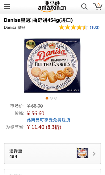 亚马逊HD手机版(亚马逊购物HD) v12.7.0.850 安卓版1