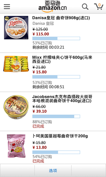 亚马逊HD手机版(亚马逊购物HD) v12.7.0.850 安卓版2