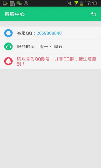 分身神器手机版 v1.2.6 安卓版1