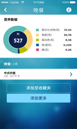 飞利浦健康应用手机版 v2.2.4 安卓版0