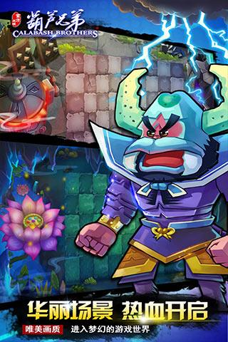 葫芦兄弟塔防游戏