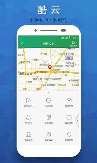 酷云(手机云同步) v8.01.001.20150825 安卓版1