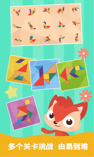 宝宝学习数字拼图 v1.0.2 安卓版2