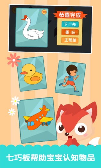 宝宝学习数字拼图 v1.0.2 安卓版3