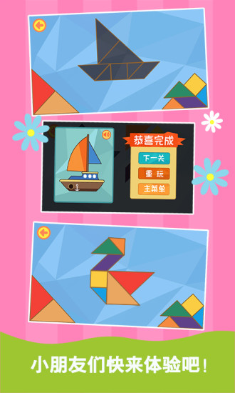 宝宝学习数字拼图 v1.0.2 安卓版4