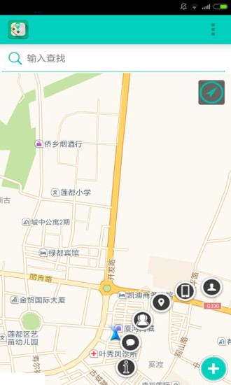 微微定位手机版 v2.0 安卓版2