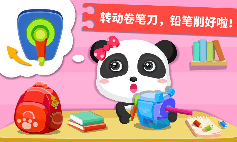 宝宝学日用品小游戏 v9.60.10.00 安卓版2