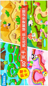 宝宝来找茬 v9.63.00.02 安卓版0