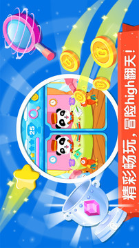 宝宝来找茬 v9.63.00.02 安卓版3