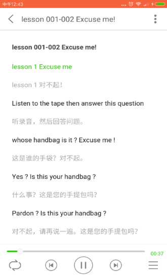 新概念英语100分手机版 v1.1.0 安卓版2