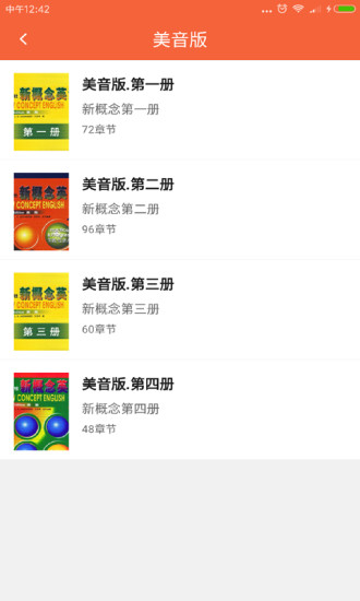 新概念英语100分手机版 v1.1.0 安卓版3