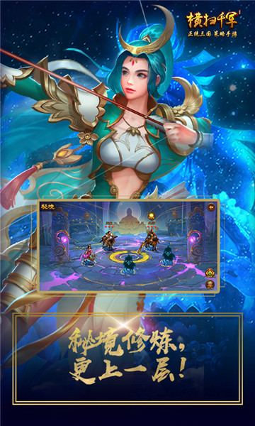 横扫千军九游客户端 v25.3.0 安卓版0