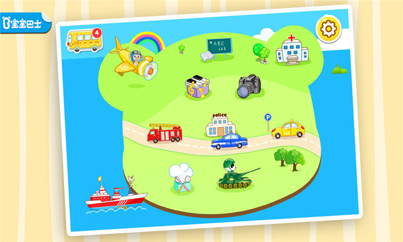 宝宝职业认知 v9.16.00.00 安卓版0