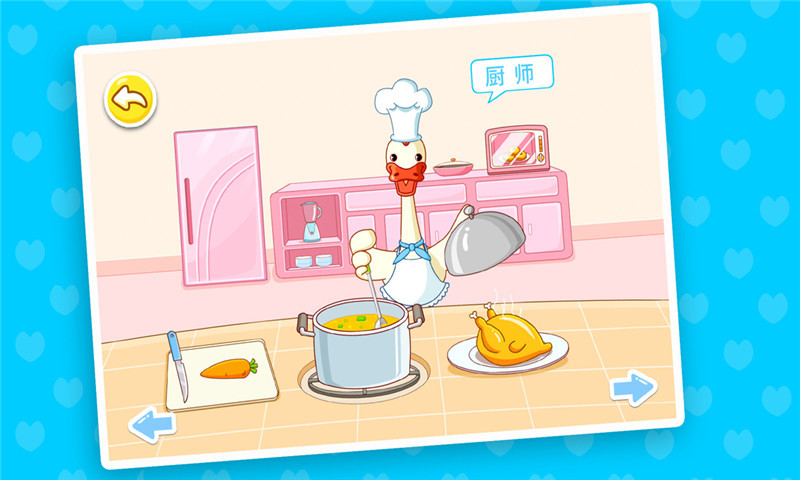 宝宝职业认知 v9.16.00.00 安卓版1