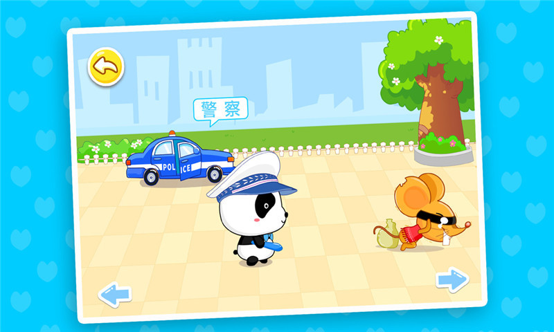 宝宝职业认知 v9.16.00.00 安卓版4