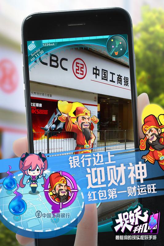 捉妖手机变态版游戏 v2.3.0 安卓bt版0