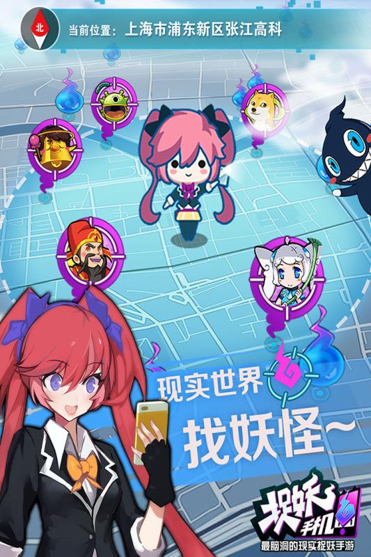 捉妖手机变态版游戏 v2.3.0 安卓bt版2