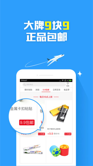 99市集手机版(购物app) v1.6 安卓版2