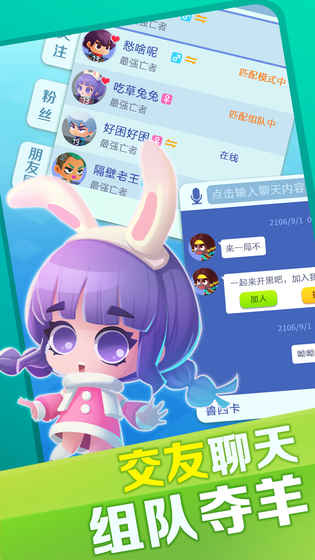 反斗联盟手游 v11.0 安卓版1