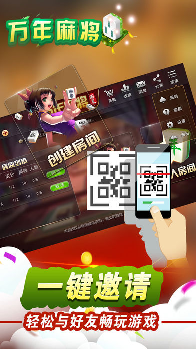 万年麻将手机版 v1.0 安卓版2
