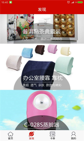 社区e服务app v4.1.3 安卓版0