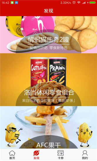 社区e服务app v4.1.3 安卓版1