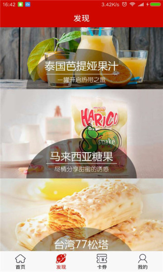 社区e服务app v4.1.3 安卓版2