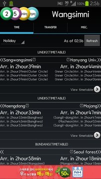 韩国地铁导航 v3.3.7 安卓版0