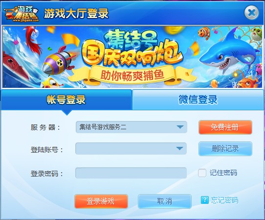 集结号游戏中心