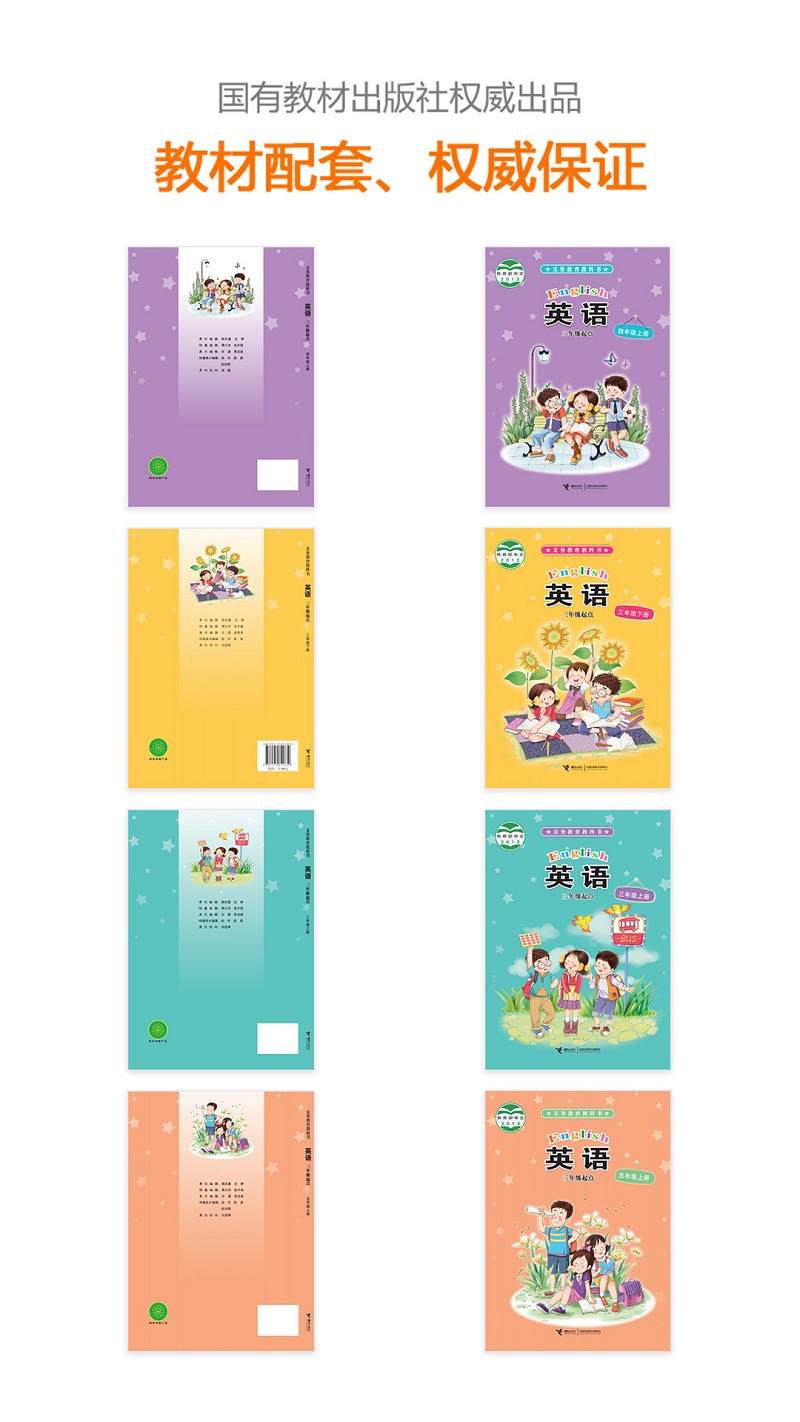 接力英语手机版 v5.0.2 安卓版3