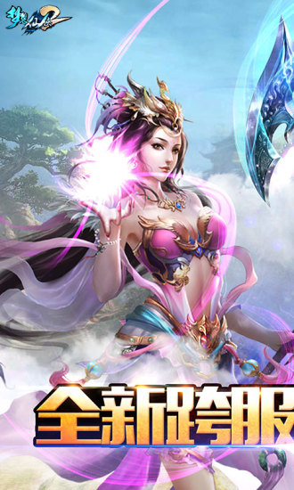 梦想仙侠2小米版