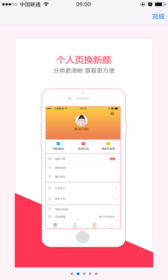 饭虫开店宝手机版 v1.0.3 安卓版0