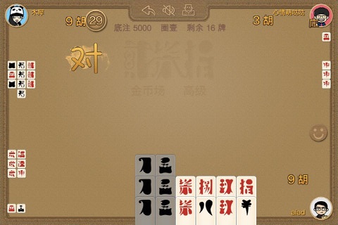 乐山贰柒拾手机版 v1.0.40 安卓版2