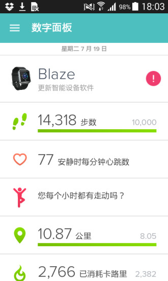 fitbit手机版 v3.36.2 安卓版4