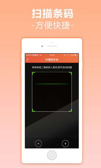 邮掌柜手机版 v4.1.4 安卓版2