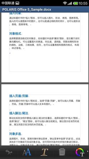 Polaris办公工具 v7.3.2 安卓版 1