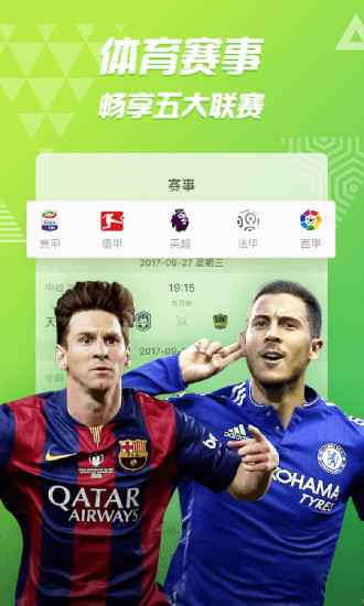 聚力视频 聚力视频app