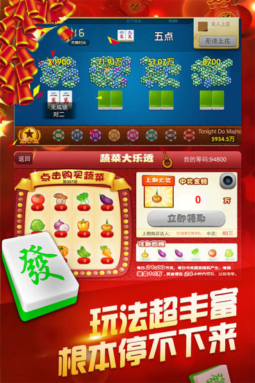 大秦雀神麻将 v1.2.0 安卓版1