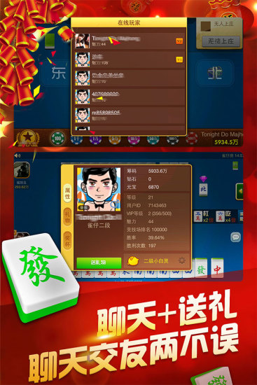大秦雀神麻将 v1.2.0 安卓版3