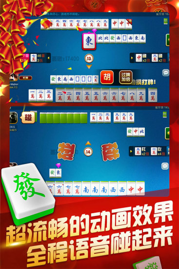 大秦雀神麻将 v1.2.0 安卓版0